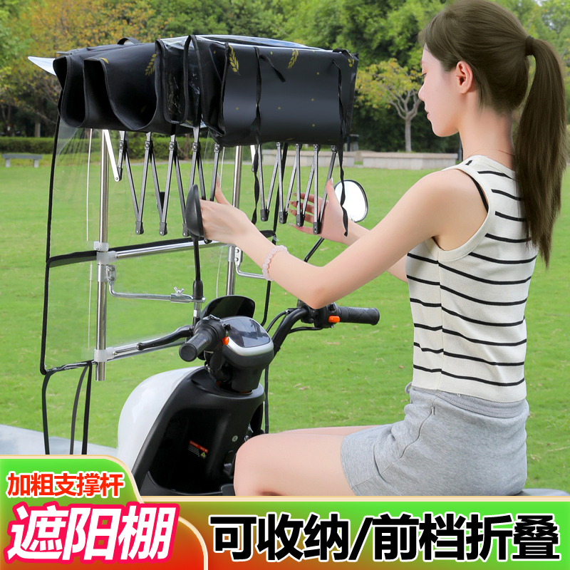 电动车可拆卸雨棚新款雨伞折叠摩托车防晒收缩挡雨挡风伸缩遮阳伞