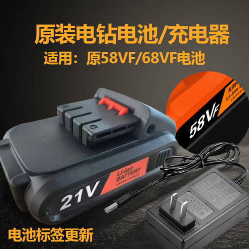 原装锂电池手工钻充电器12V21V充电电钻配件通用正品哈博福瑞德