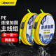 久岩主线线组PE加固正品 尼龙无损原丝成品强劲拉力主线组野钓鱼线