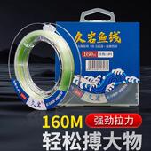 久岩野钓鱼线主线超柔软不打卷子线正品 强拉力海竿路亚尼龙渔线