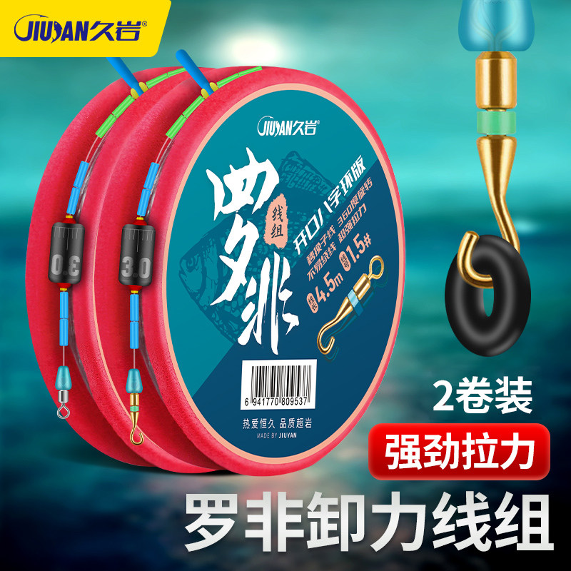 久岩线组成品主线套装pe加固罗非飞磕专用3米台钓鲫鱼线正品绑好,户外/登山/野营/旅行用品,线组,淘宝优惠券,粉丝福利购,淘宝优惠卷