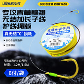 久岩翘嘴无结成品加长子线双钩护线绳青草鳊专用钩金海夕鱼钩绑好