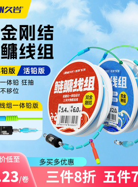 久岩鲢鳙线组成品主线正品一体铅巨物鱼线双金刚结湖库大物浮钓组