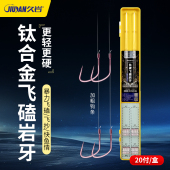久岩狼角钛合金飞磕岩牙子线双钩成品防缠绕黑坑改良正品 鲤鲫鱼钩