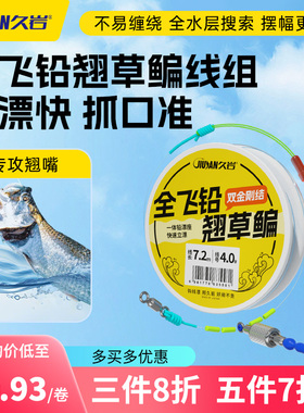 久岩全飞铅线组双金刚结主线鱼线翘嘴草鱼鳊鱼成品轻量大物主线组