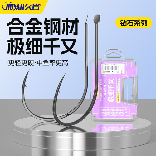 久岩正品极细千又歪嘴鱼钩散钩