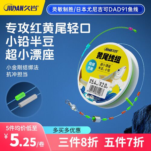 红黄尾鲫鱼鲤鱼成品主线组套装