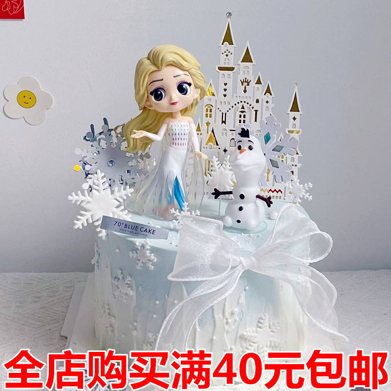 冰雪奇缘艾莎公主蛋糕装饰摆件