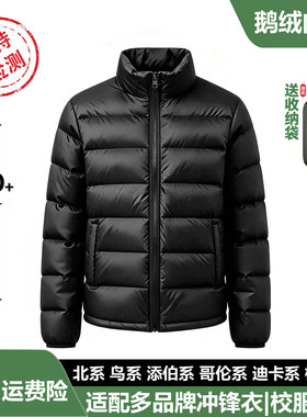 冲锋衣专用鹅绒内胆校服羽绒内搭