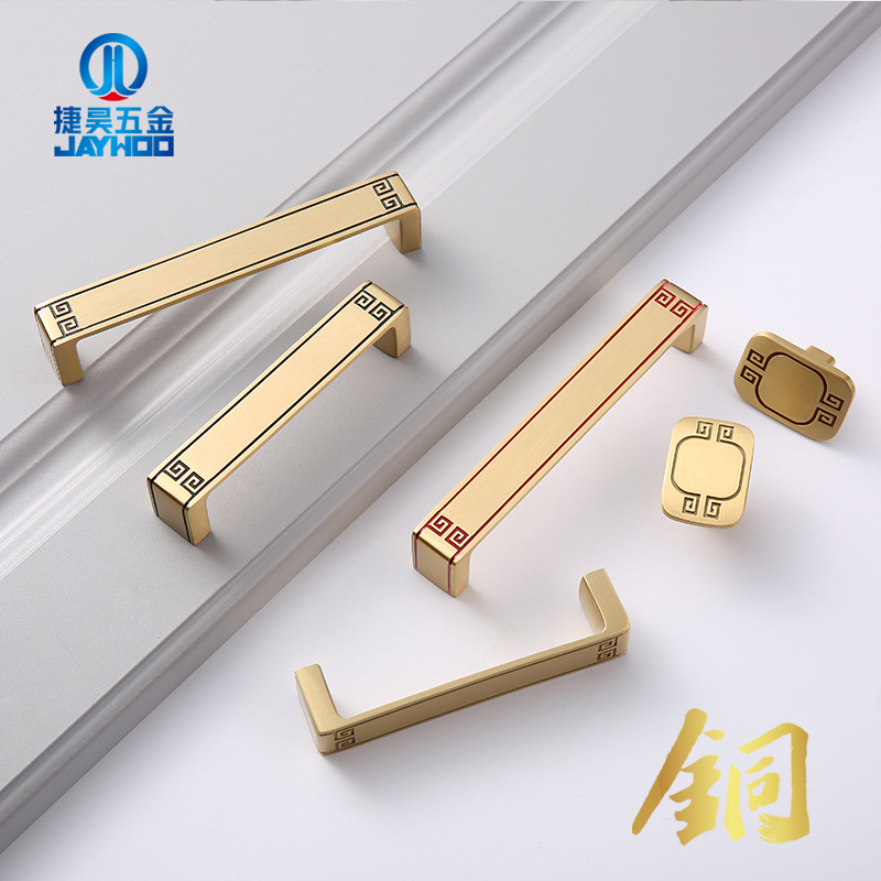 中式拉手柜门新中式黄铜色衣柜抽