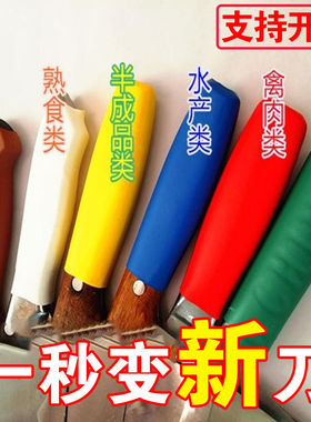 【通用刀套】学校食堂餐饮刀柄套色标管理菜刀把套热缩分色套防滑