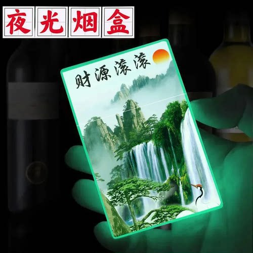 夜光塑料自动按压粗支可装20支烟盒带自动弹盖烟壳防压可定制烟盒