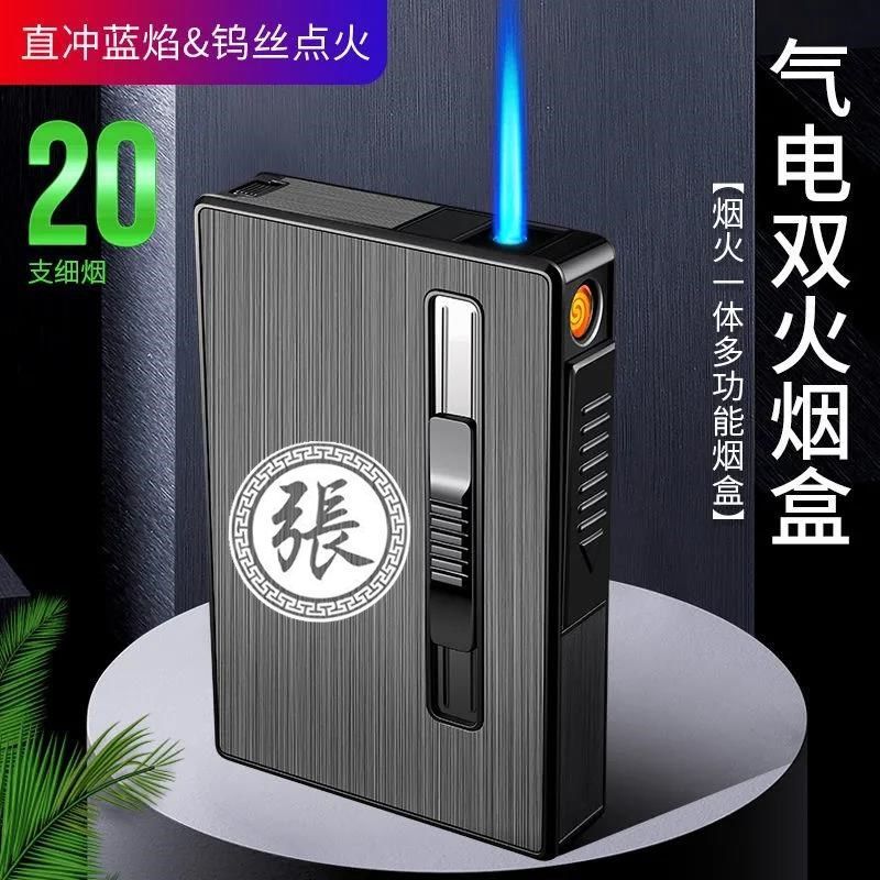 网红自打火机一体防风