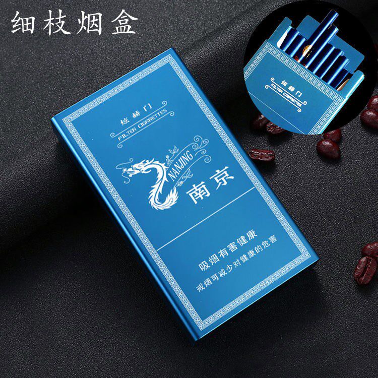 细烟烟盒20支装便携超薄铝合金滑盖细支炫赫门男士女士细支香菸盒