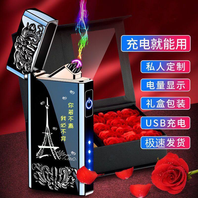 高档充电防风打火机可定制图片