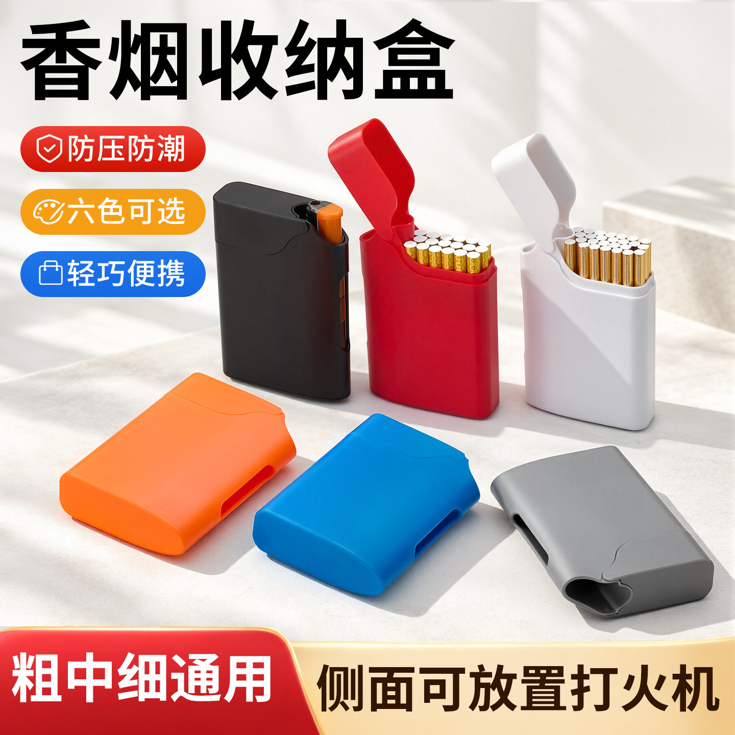 新款3D打印打火机香烟一体粗中细三用烟盒潮流个性便携防压烟盒男