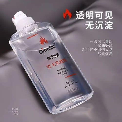 Zp煤油打火机专用高纯度佐罗通用燃油清香型火机油送火石棉芯配件