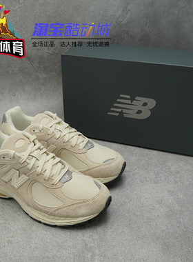 火山 New Balance 2002R系列 NB复古慢跑鞋 M2002RDL RCA RXD RCC