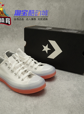 火山Converse匡威 Chuck Taylor系带运动鞋帆布鞋168569C 170994C