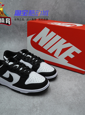 火山体育 Nike Dunk Low 黑白熊猫男女低帮休闲板鞋DD1391 DD1503