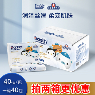 成长裤 拉拉裤 柔纸巾3层40抽40包纸尿裤 爸比船长柔纸巾孕婴妇保湿