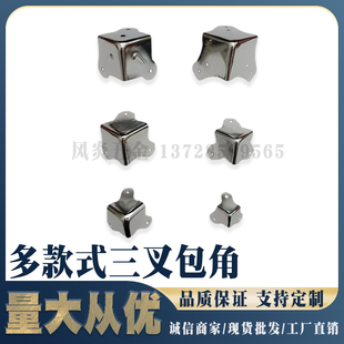 木箱铁皮金属包角工具箱包装箱五金配件直角固定角码防撞护角