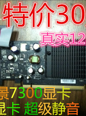 二手拆机显卡讯景7300G 亮机显卡拼影驰七彩虹华硕9500GT 9600GT