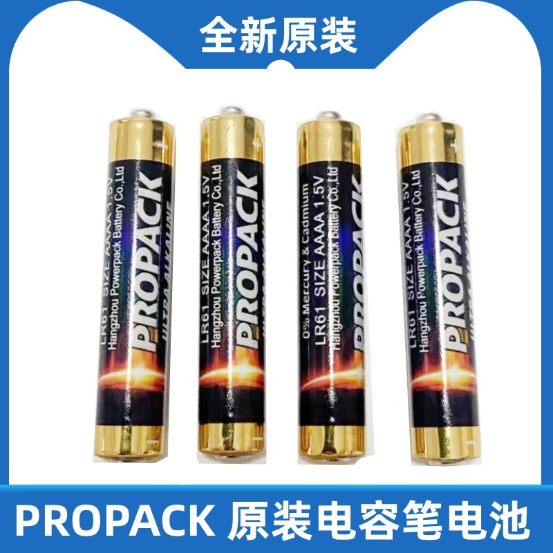 PROPACK电池9号碱性AAAA 适用于微软3/4电容笔电触笔平板手触控笔