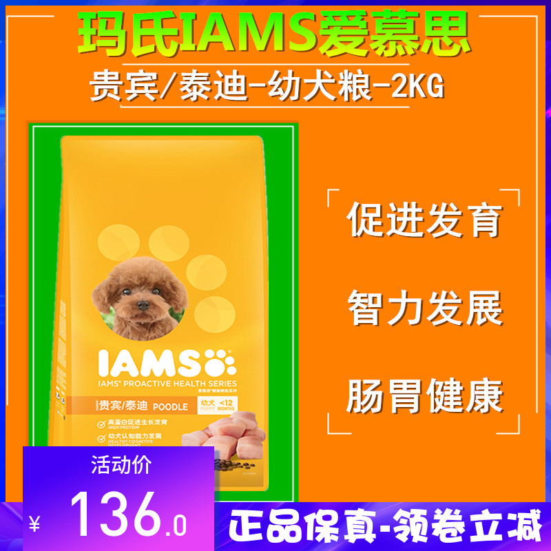 ÂêÊÏIAMS°®Ä½Ë¼¹·Á¸¼¦ÈâÎ¶È«ÓªÑøÓ×È®Ö÷Á¸ ¹ó±öÌ©µÏרÓù·Á¸2kg
