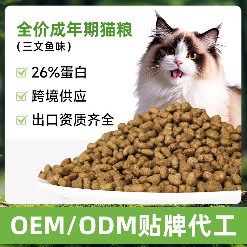 猫粮全价40斤跨境出口