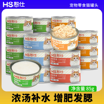 憨仕猫罐头主食罐24罐整箱