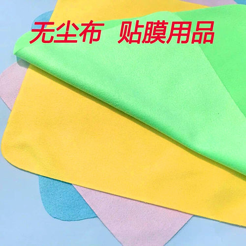 批彂鹿皮眼镜布 纯棉 手机贴膜专用屏幕清洁 无尘布 厂家