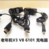 安卓充电器V3 老年机 小度 V8加长口TYPEC手机直充插头数据线批发