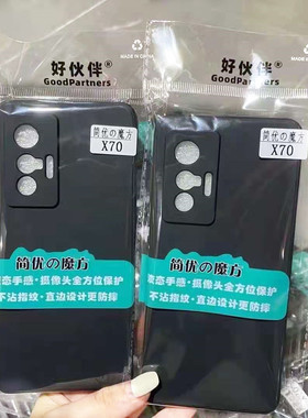 适用小米17 15 13pro 红米K90 80 K50 K40 K70 NOTE11 PRO NOTE15 简优磨砂软套护眼壳精准护眼防摔全包壳套