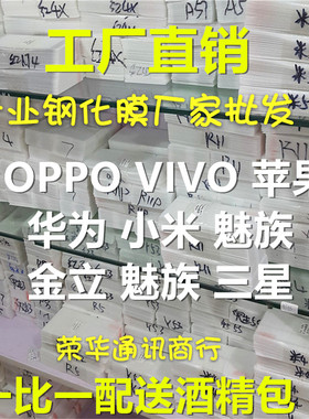 适用OPPO Reno4 SE 3 A32 K7 A8 A72 A92S A52手机钢化膜贴膜批彂