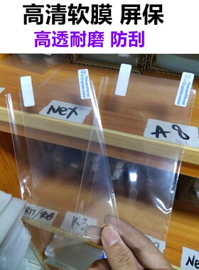 OPPO RENO7 6 5 4 SE高清防刮A55 3高透A95 K9s手机贴膜软膜屏保