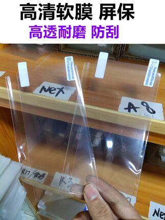 OPPO RENO7 6 5 4 SE高清防刮A55 3高透A95 K9s手机贴膜软膜屏保