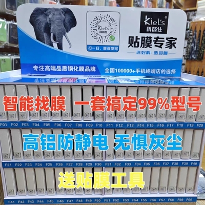 膜法箱高铝防静电钢化膜通用型号