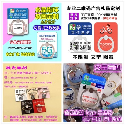 激光二维码礼品手机支架定制