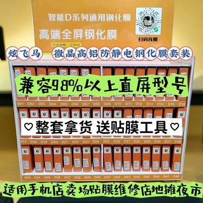 适用华为oppo全屏钢化膜微晶高铝