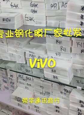 适用vivo X9s NEX X30  y67 X23幻彩x20plus手机钢化膜贴膜薄批彂