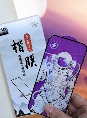 适用 苹果16 15 15PRO 16PRO MAX 14 13PRO 12 11 XR XS MAX一体防尘 高铝防静电大狐全屏钢化膜 贴膜批发