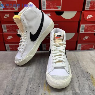 100 Nike耐克Blazer女款 实拍经典 复古高帮百搭休闲帆白板鞋 CZ1055