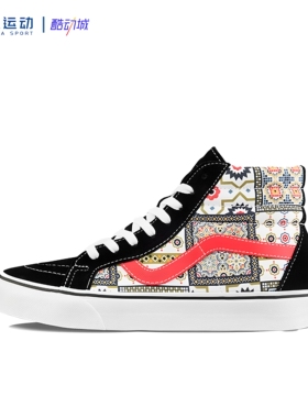 VANS Ski潮流经典复古拼接高帮系带透气日常休闲板鞋VN0A4BV8687