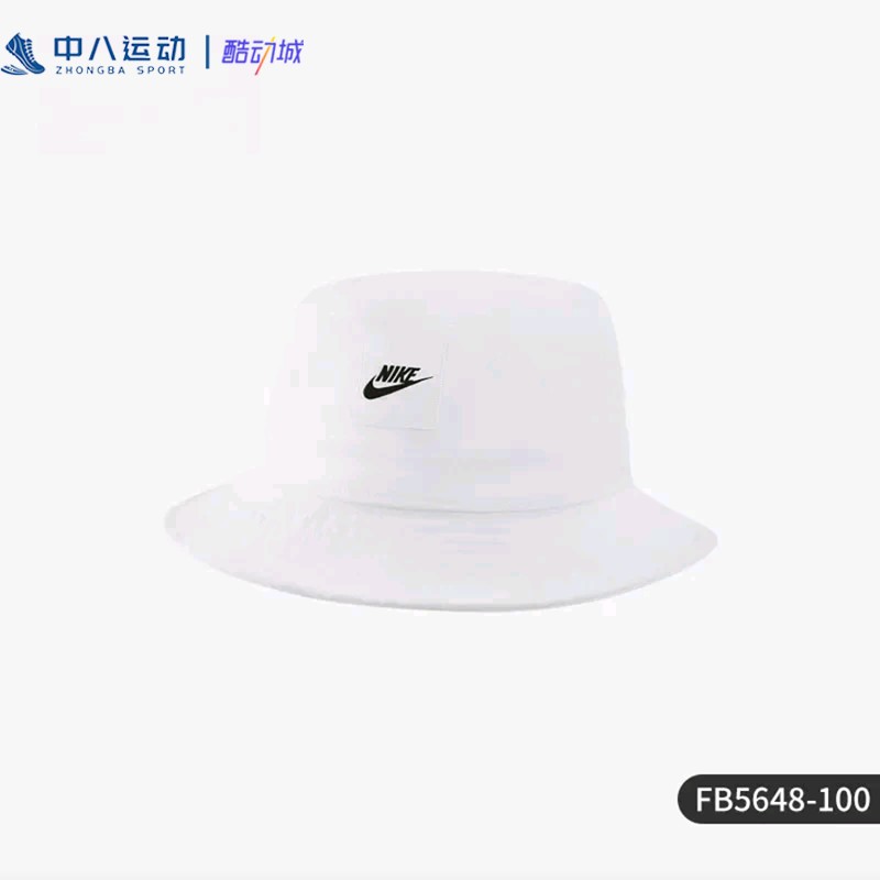 Nike耐克儿童简约四季防风遮阳防晒百搭运动休闲渔夫帽FB5648-100