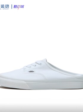 VANS万斯Authentic潮流休闲纯白舒适轻便耐磨百搭板鞋VN0A54F7QLZ