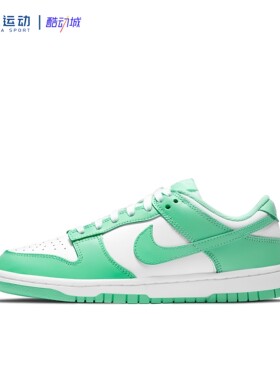NIKE耐克DUNK LOW蒂芙尼绿经典复古百搭耐磨潮流板鞋DD1503-105