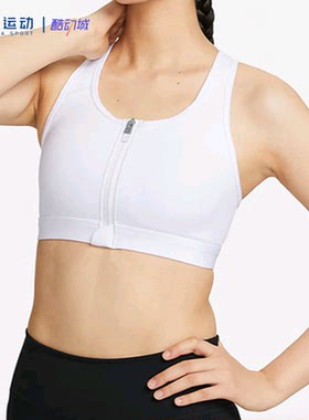 NikeDri-FIT速干透气中强度支撑防震前拉链运动内衣DD1206-100