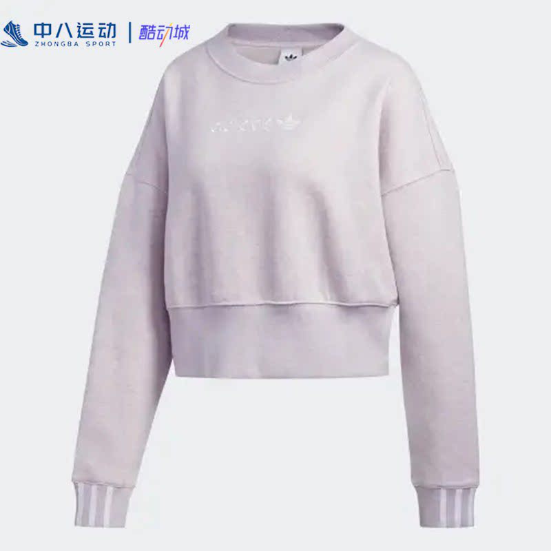Adidas阿迪达斯三叶草舒适简约短款收腰春秋款女装套头衫DU2343