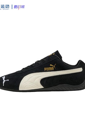 Puma彪马SpeedcatOG简约经典训练复古百搭赛车鞋德训鞋406329-01